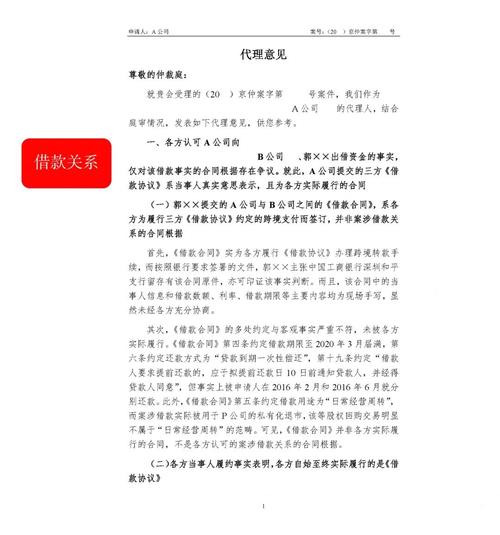 如何写出打动法官的代理意见 法律文书的技艺与心法